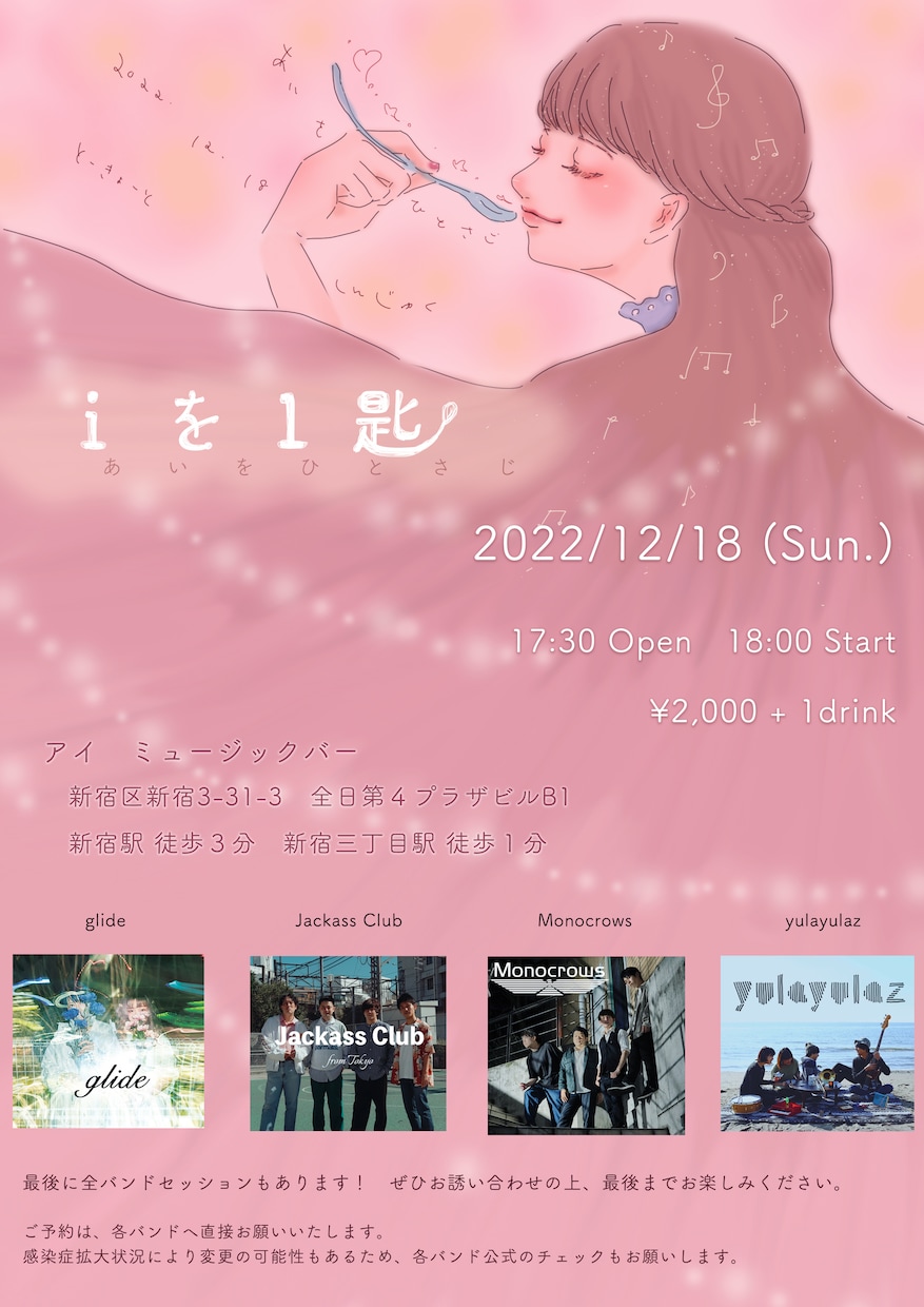 イラスト付きフライヤー作成します 現役クリエイターが柔らかで可愛いのフライヤー作成します イメージ2