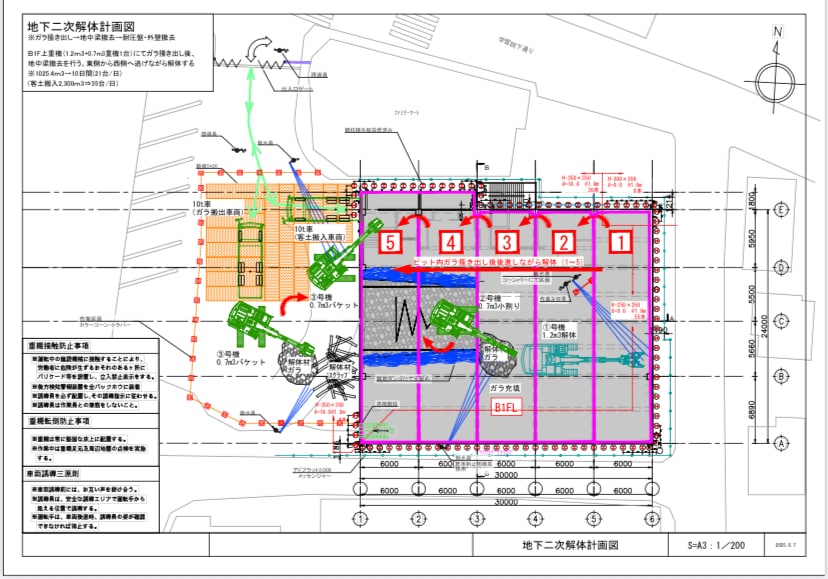 解体工事の施工計画図の作成致します 解体工事、アスベスト除去工事の施工計画図の作成致します イメージ3