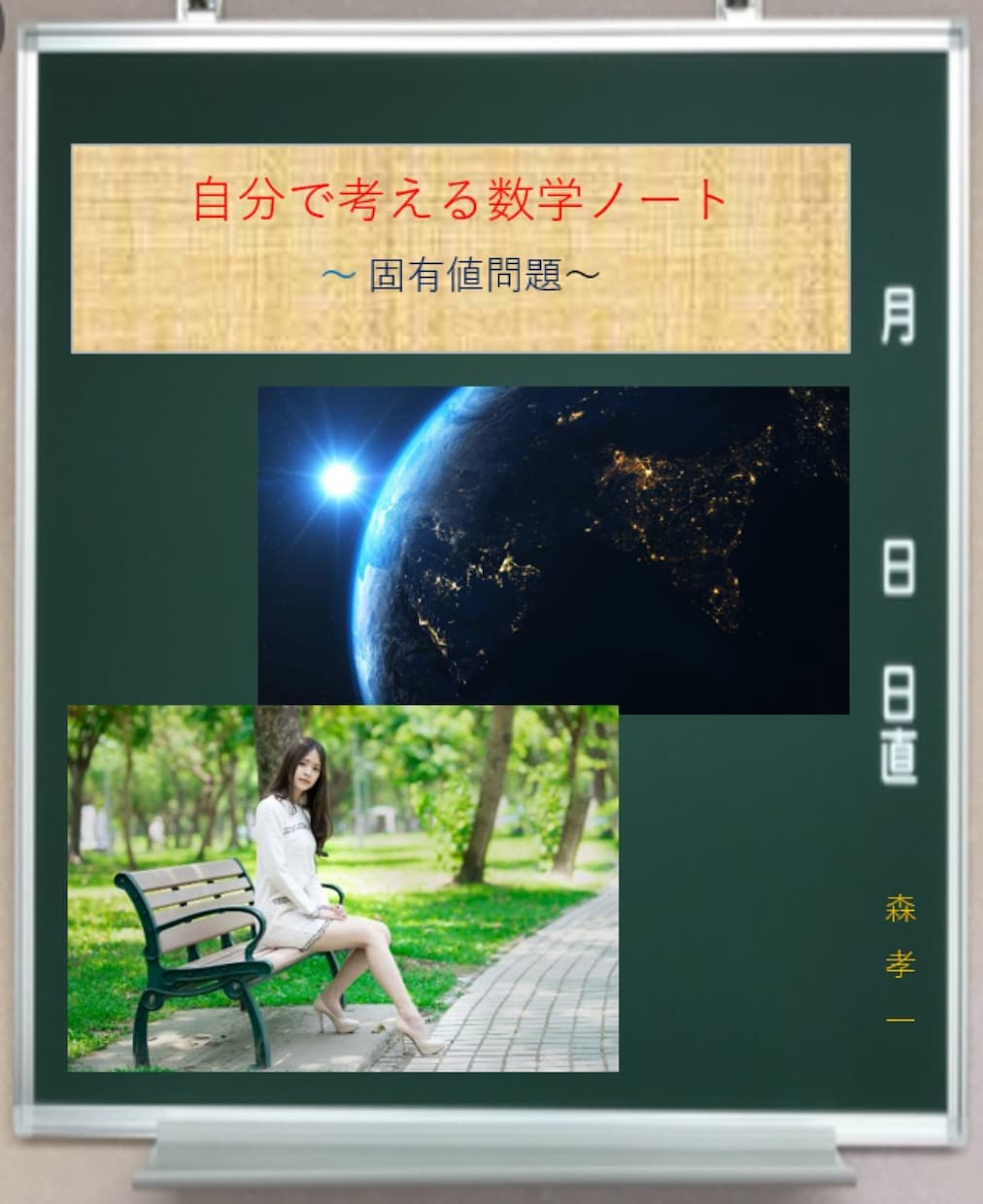 数学のわからない問題を理解できるよう教えます 苦手な数学を克服したいあなたのために イメージ10