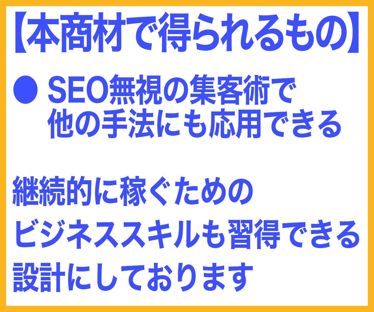 初心者必見！再現性鬼がかりアフィリ教えます たった3ステップ！本格テンプレ＆1記事の作業で再現しやすい イメージ8