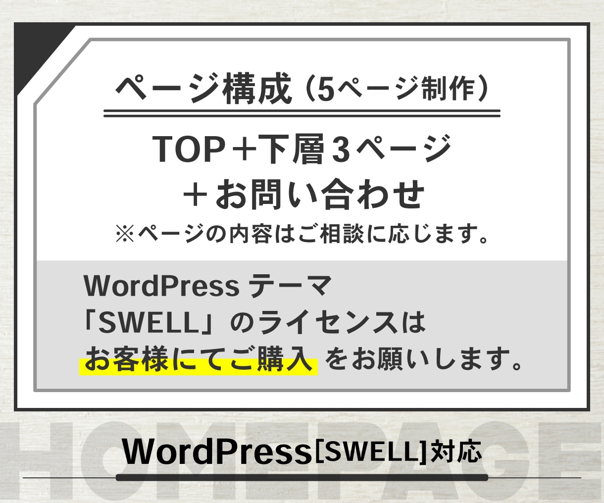 更新しやすいWordPressサイトを制作します 初めてでも安心。丁寧なヒアリングでサポートいたします。 イメージ2