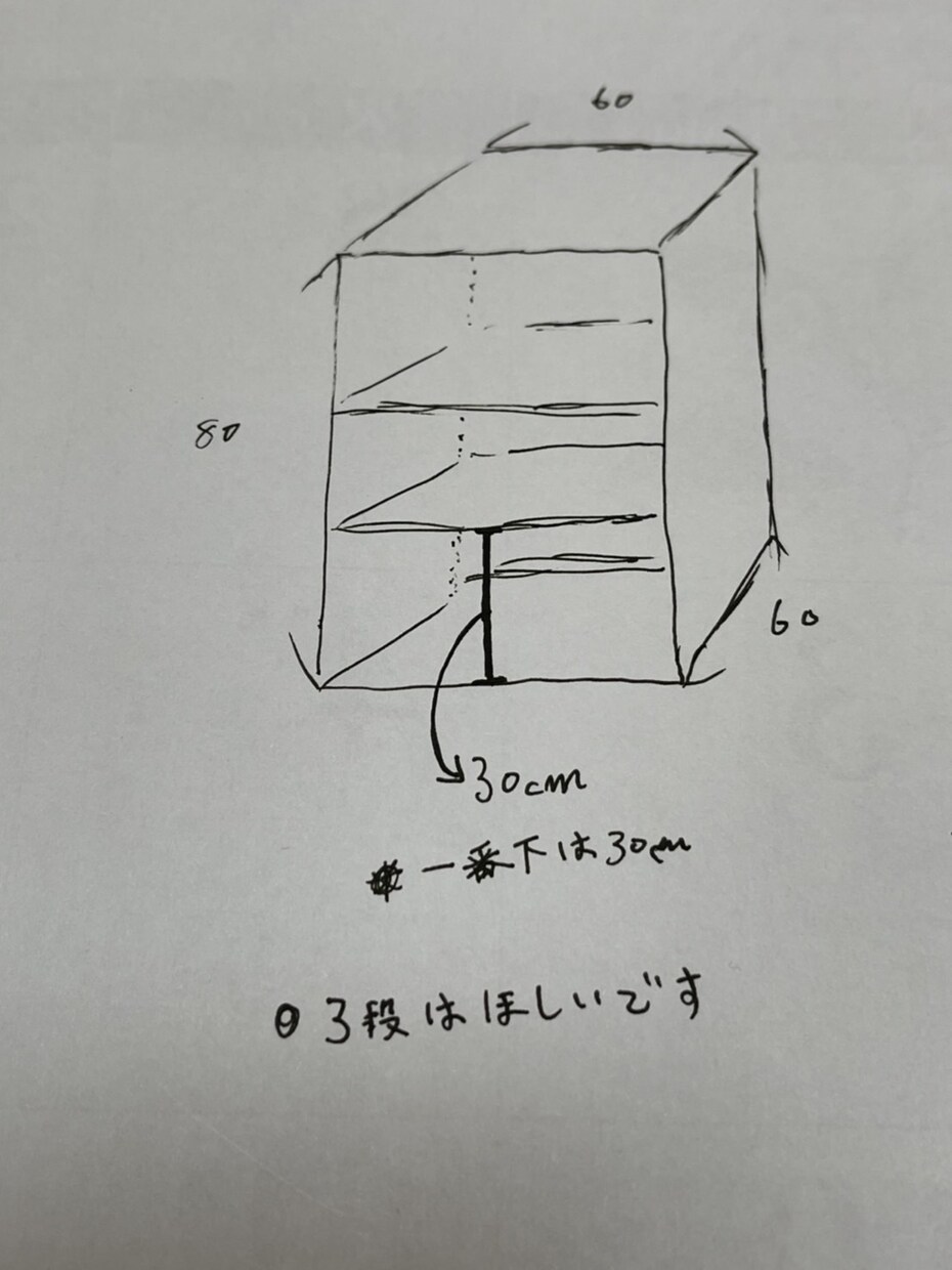 隙間収納家具、棚、DIYしませんか？設計図書きます ホームセンターめぐりでピッタリの棚がない場合はDIYに挑戦！ イメージ2