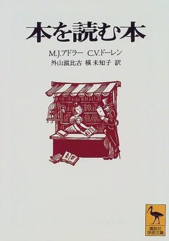 本の読み方を教えます 『本を読む本』のポイントをお伝えします！ イメージ1