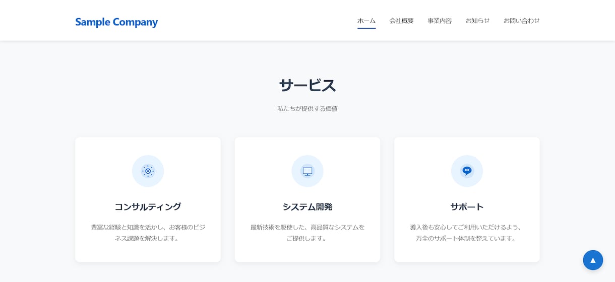 会社サイト向け・HTMLテンプレート販売します 【買い切り500円】HTMLテンプレート7ページ｜改変自由 イメージ2