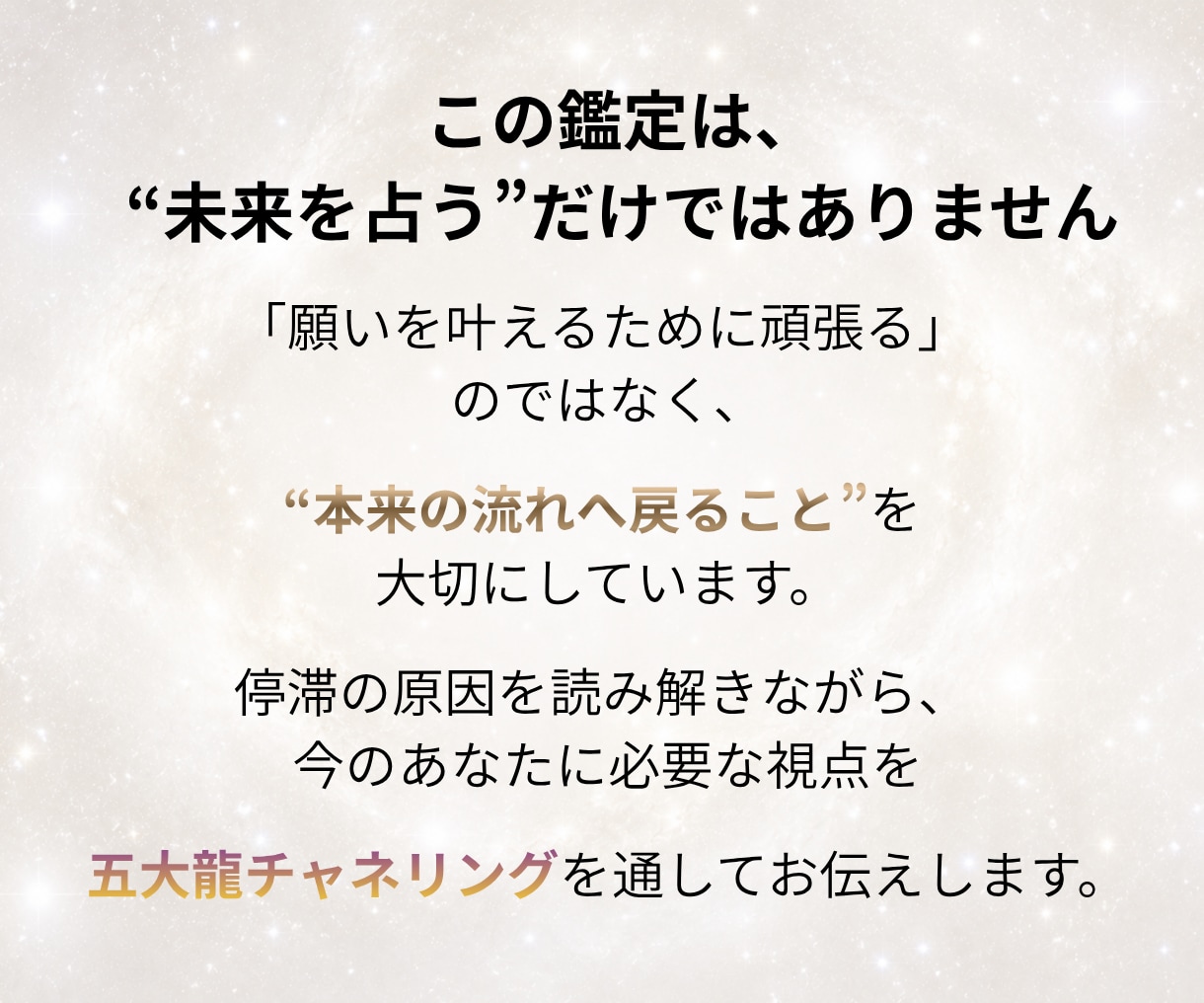 どうしたらいい？これで合ってる？に回答します 自力解決に疲れた現実を自然に動かす、高次元の解決方法とは？ イメージ3