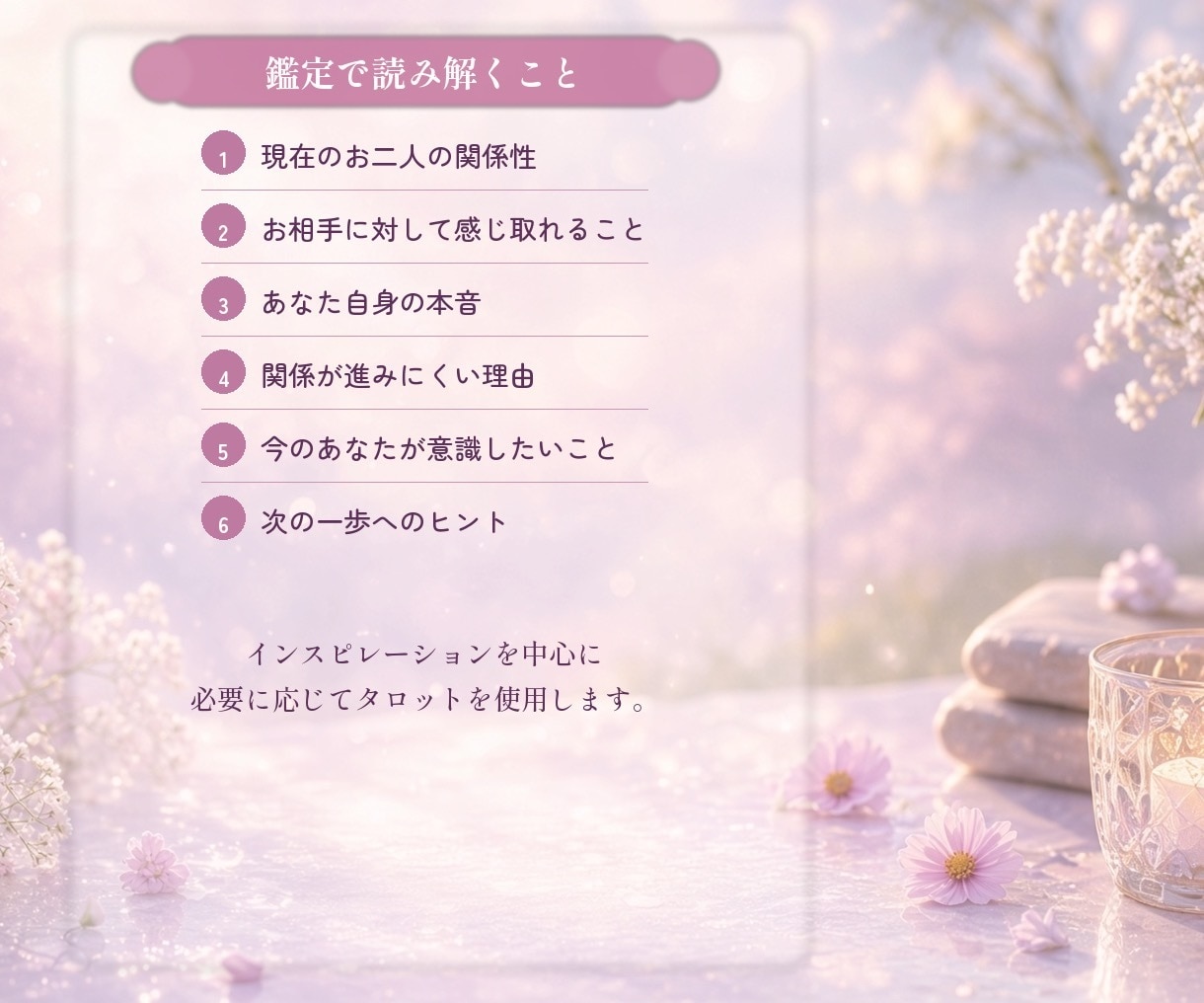 彼の気持ちと今の関係を読み解きます 彼の本音と曖昧な関係を読み解きます イメージ3