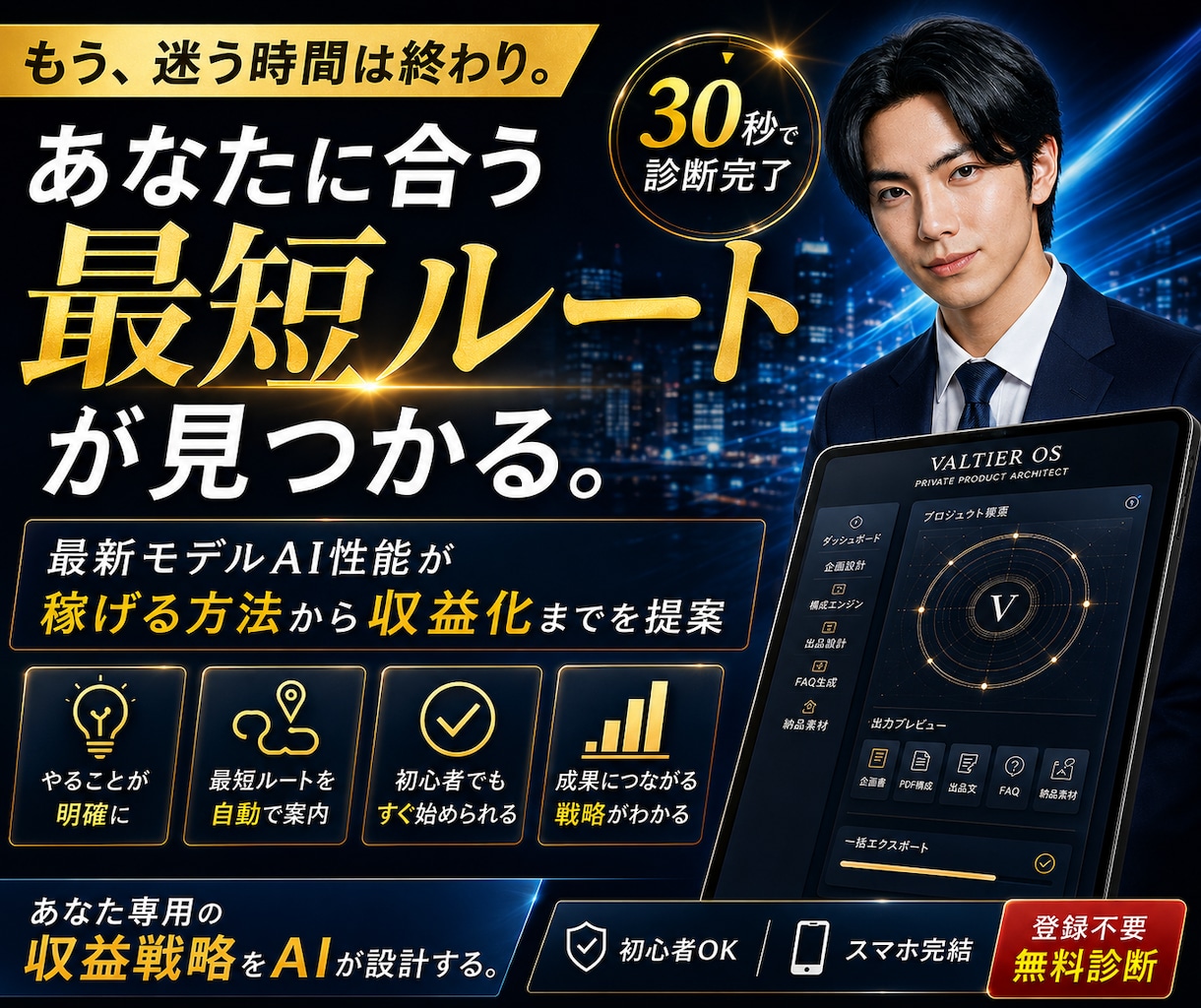 スマホ完結の最新自動化システムで不労所得教えます AIを使う時代から、商品が生まれる順番を持つ時代へ イメージ1