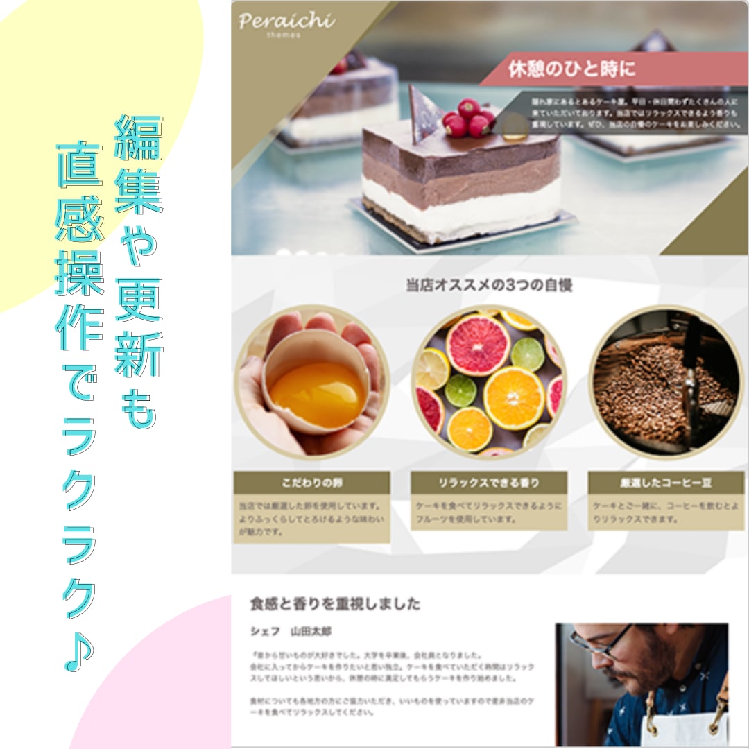 ハイクオリティなHPを1週間で制作します 見やすく使いやすい！お客さまに喜ばれるホームページを！ イメージ4