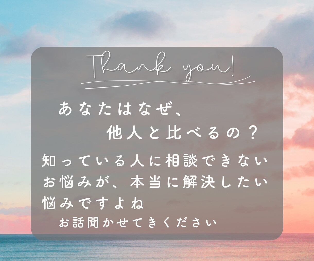 心の荷物、置いていけるところをご用意しています 弱音を吐けるアドバイザー〜全てのあなたを全肯定します〜 イメージ1