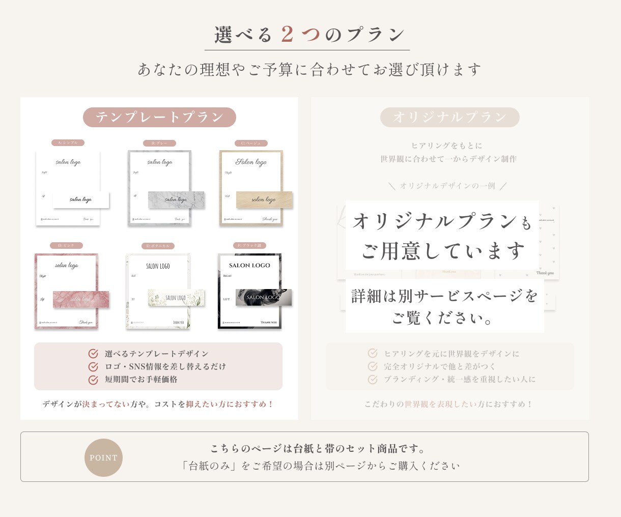 ネイルチップ台紙＋帯を制作します "かわいい"が伝わるパッケージへ。 イメージ3