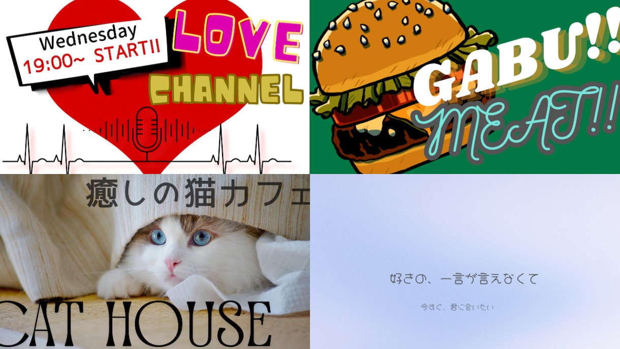 初心者歓！！迎配信・YouTubeサムネ作ます クリック率UPを狙うサムネ作ります イメージ1