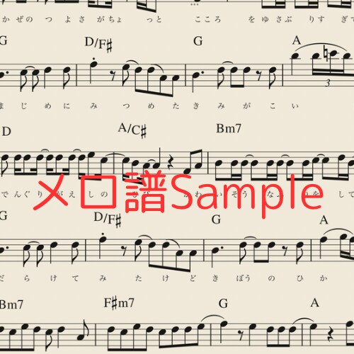 楽譜（譜面）作成承ります コード・メロ・ギターTAB譜など、あなたのための楽譜を！ イメージ3