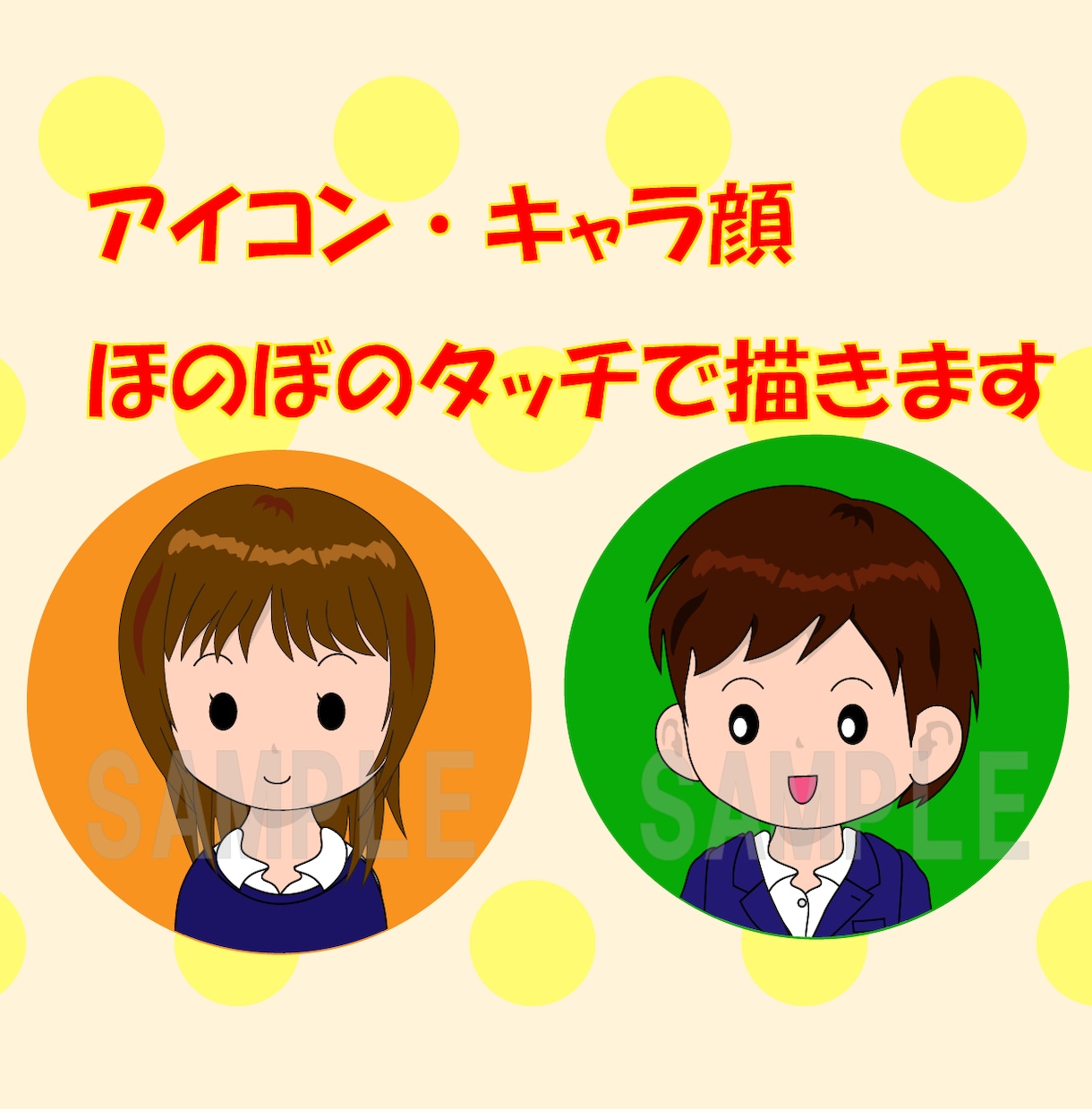 イラスト（動物・人物）アイコン等に利用できます 動物イラスト・人物イラスト　ゆるかわデザイン　アイコン等 イメージ2