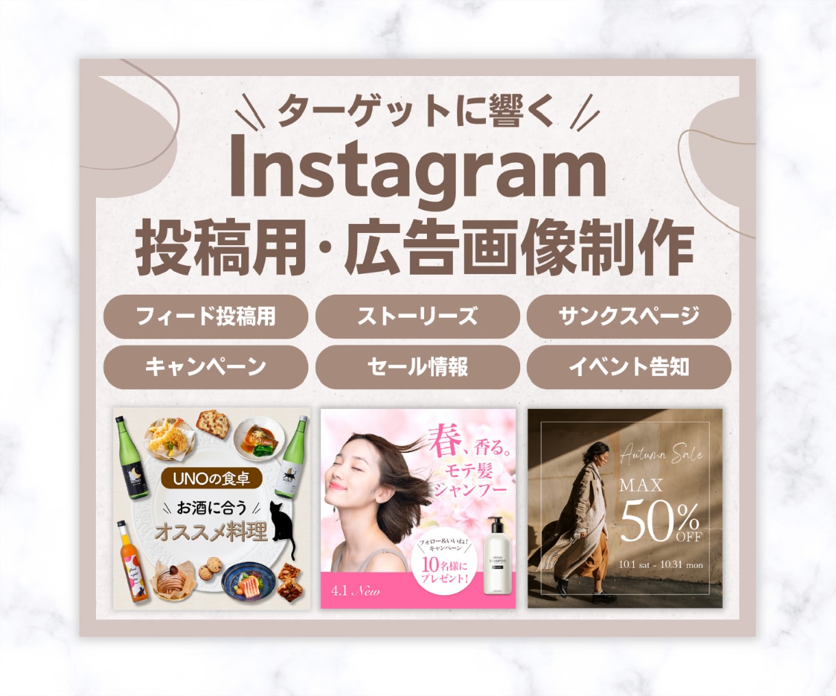 ターゲットに響くココナラ出品画像を制作いたします 迅速・丁寧◎サービスの魅力が伝わるココナラサムネイル イメージ3