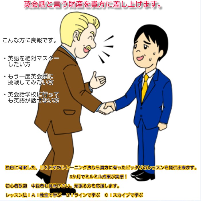 英会話が学べます 英会話学校に行っても英語は中々話せるようになりません。 イメージ7