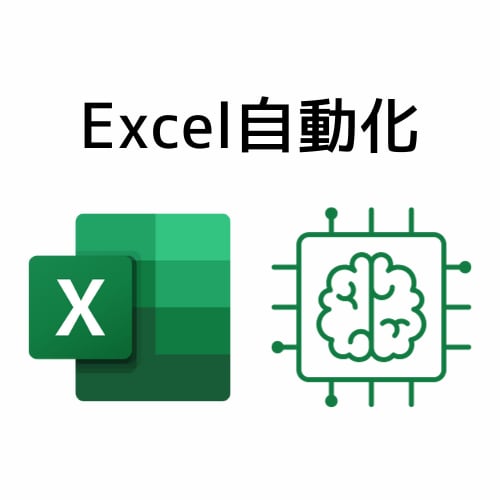 Excel(VBA)で作業を自動化します 面倒な作業、繰り返し作業にかかる時間を最小化します！ イメージ1
