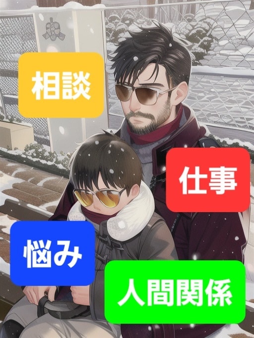 若者向け。仕事の悩み、きっと解決！相談に乗ります 秘密厳守で話してみませんか？途中で切ってもOKです。 イメージ1