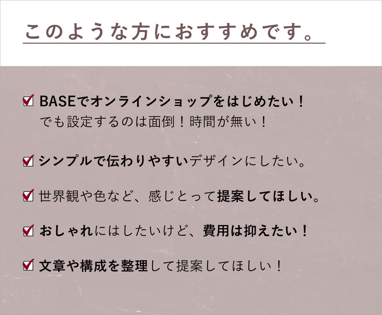 10日で納品！BASEでオンラインショップ作ります 丸投げでも安心！必要なアプリの設定込み！ラベル作成無料！ イメージ4