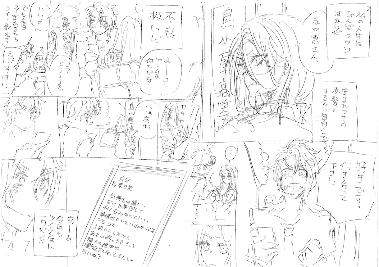 漫画モノクロ＋イラスト＋ネーム ＋設定資料作成ます 文章からネームにするのも得意です イメージ5