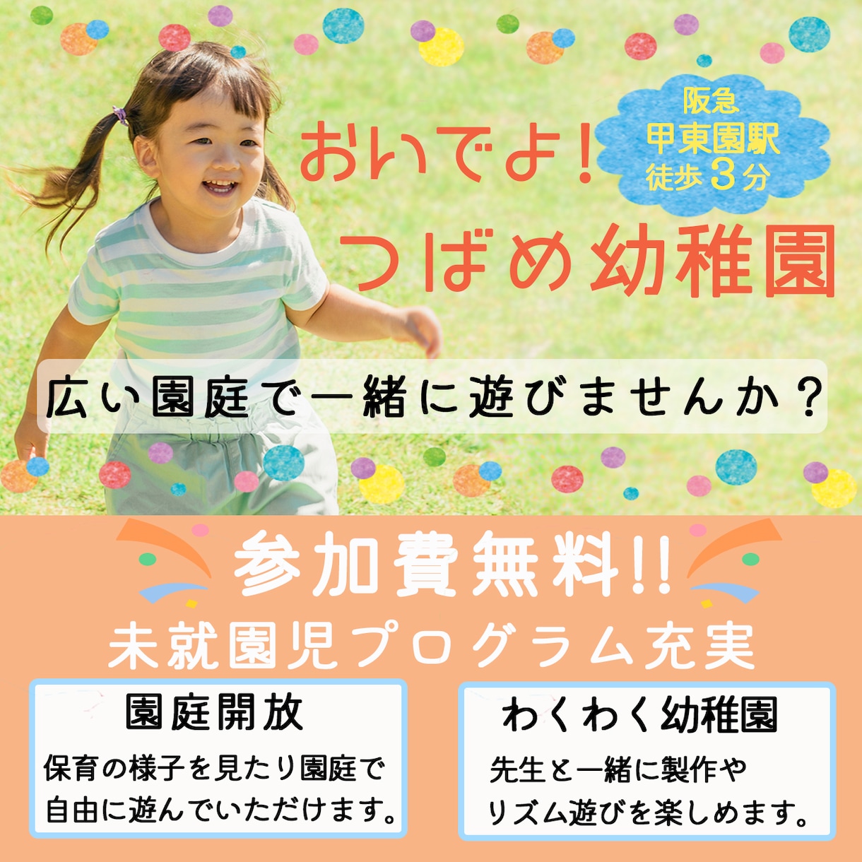 目を引くバナー作成します 明るく親しみやすいデザインお任せください！ イメージ3