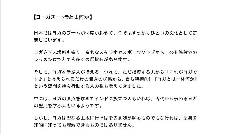 心の取り扱いマニュアル 古代ヨガの知恵教えます 心の取り扱いマニュアル 古代ヨガの知恵実践講座 イメージ2