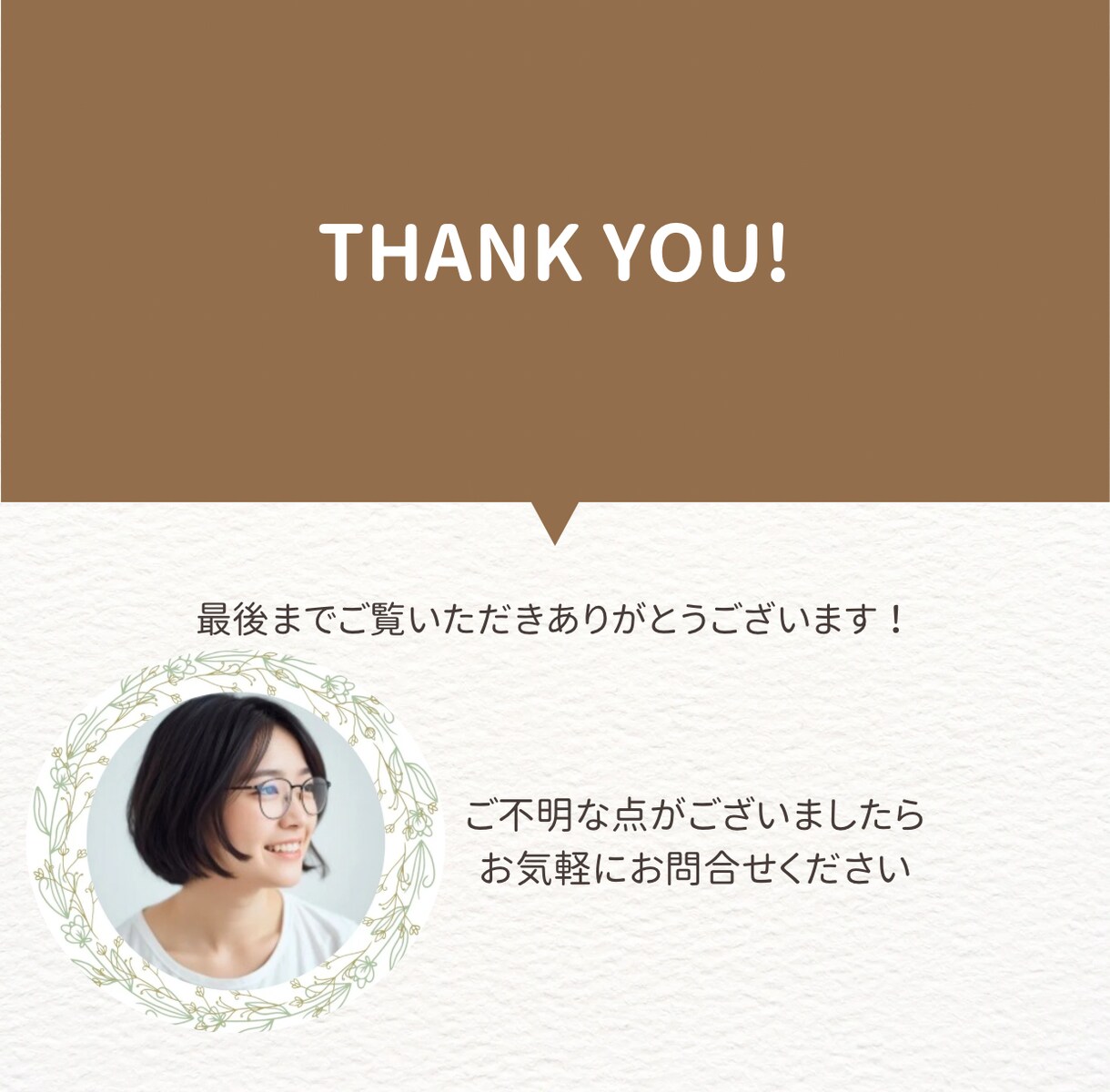 今すぐ！30分間あなたのお友達になります どんな想いにも寄り添います…人間関係/愚痴/恋愛/寂しい イメージ10