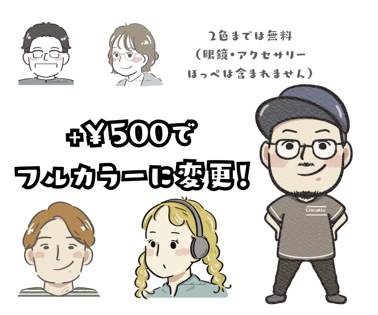 最短5日納品！ゆるくシンプルな似顔絵をお描きします 名刺・席次表・アイコンにおすすめ！大人数対応も可能 イメージ7
