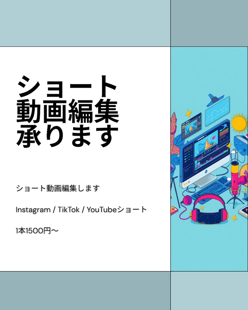 美容・コスメ・健康系ショート動画を編集します リール/TikTok/Shorts対応・最短翌日納品 イメージ1