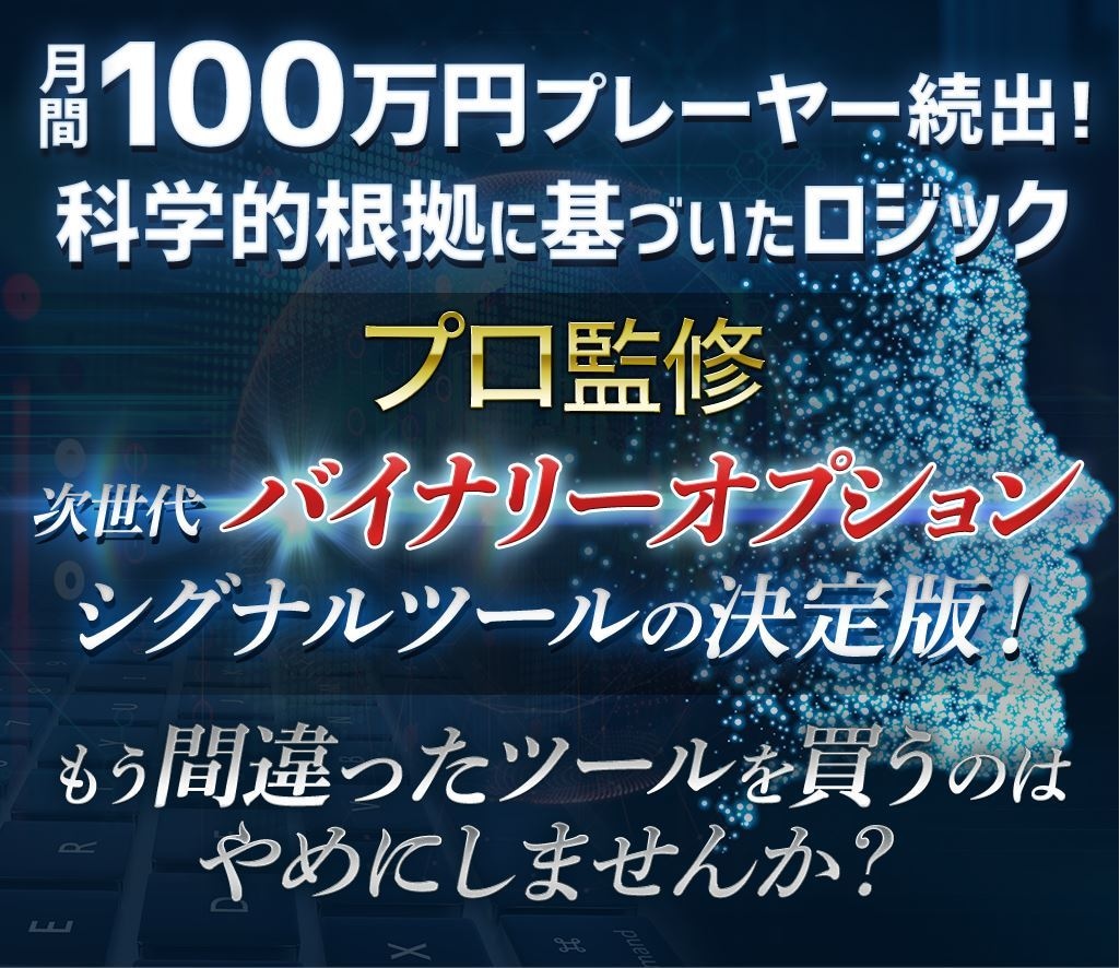 実績画像あり！バイナリーインジケーターを販売します マーチンなしだけでバイナリーは勝てません！ イメージ1