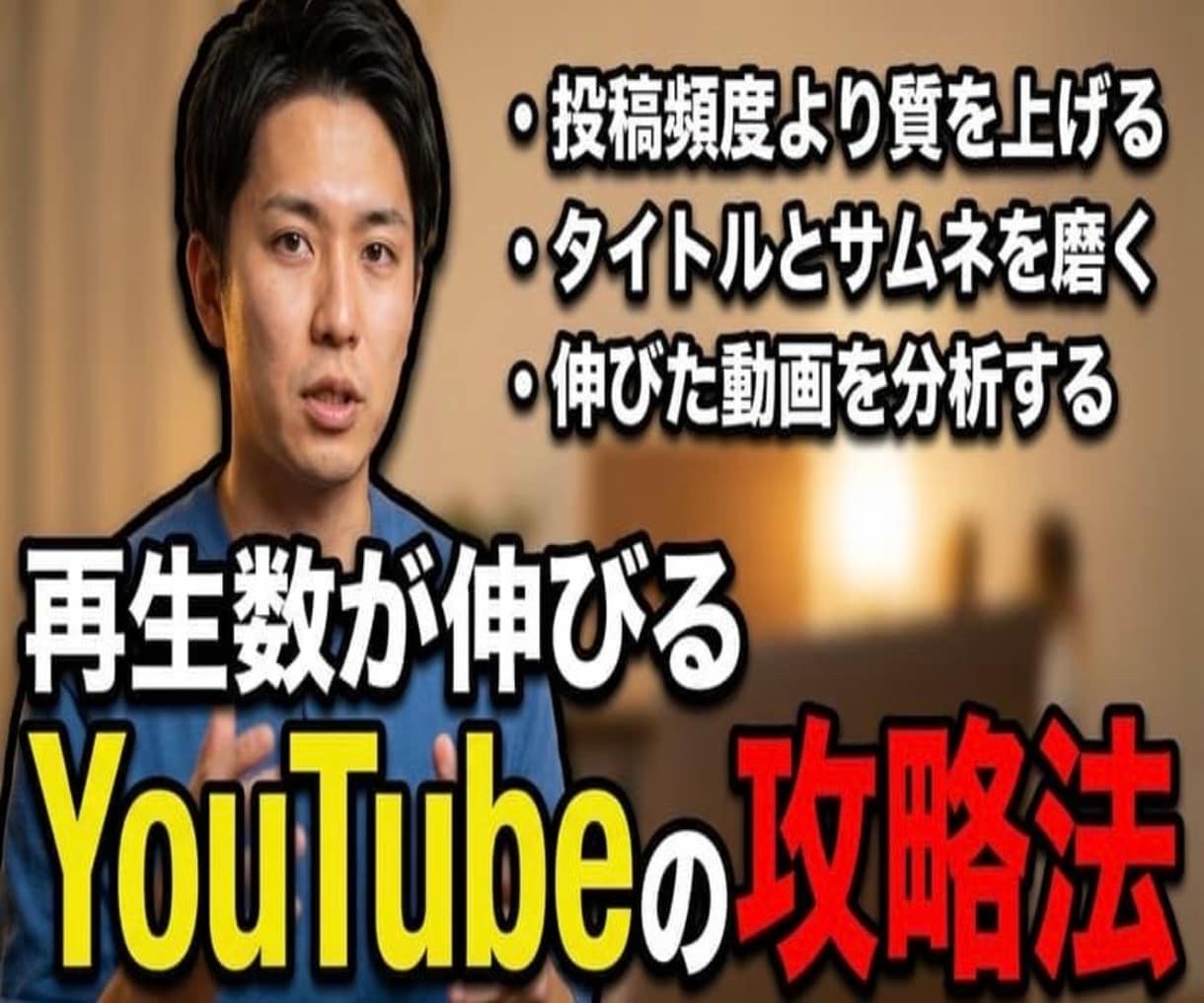 YouTubeプロモーション・認知拡大ます もっと多くの人に自分のチャンネルを知ってもらいたい!! イメージ4