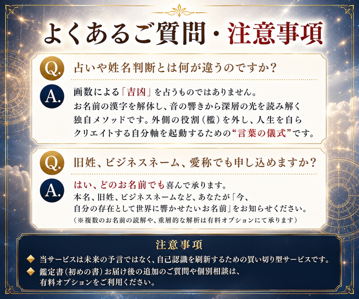 名前から使命と本質を読み解く【存在起動】を与えます 魂の輪郭を開く3000字の書◆存在の意味・人生の転機に イメージ7