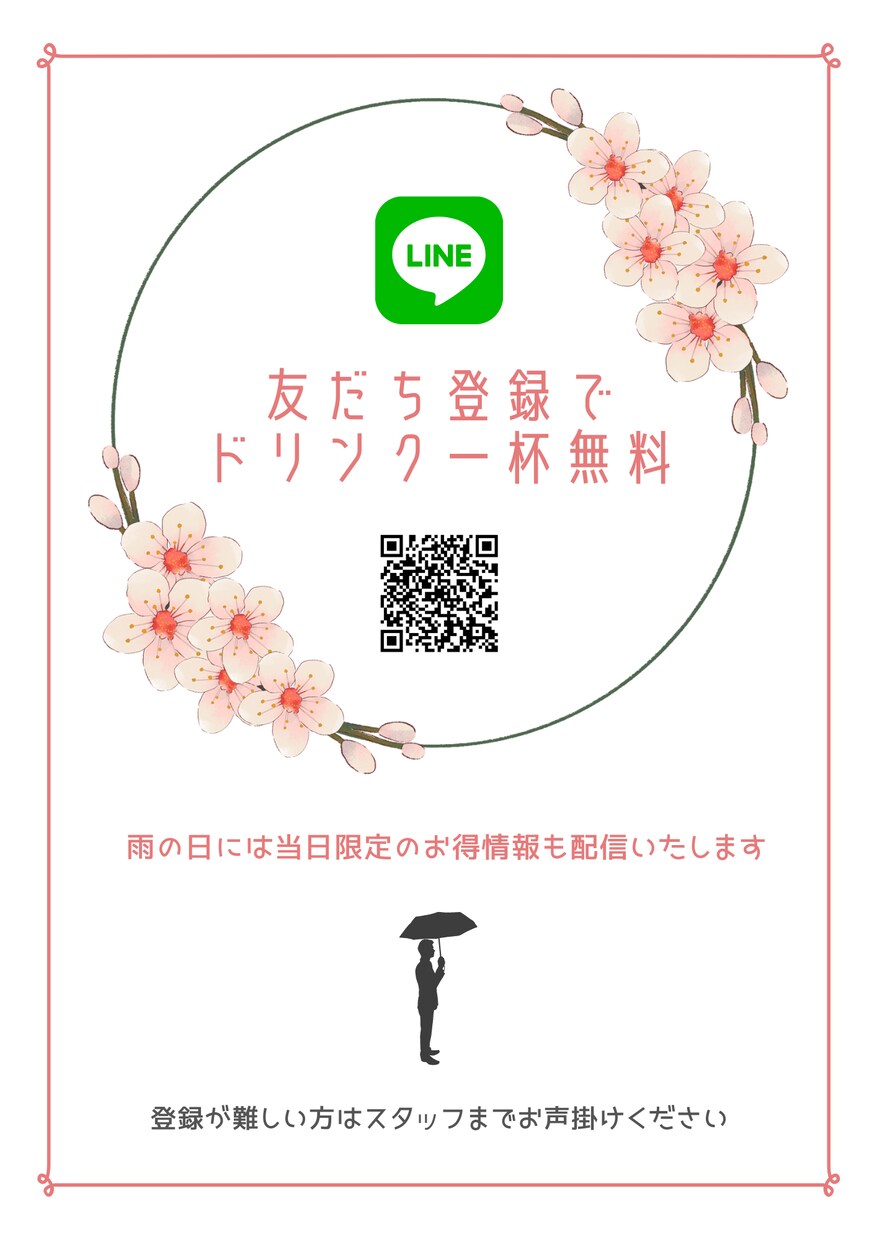 売上向上のための公式LINE構築のご相談受付ます 初期設定からデザイン相談、効果的な運用方法まで対応いたします イメージ9