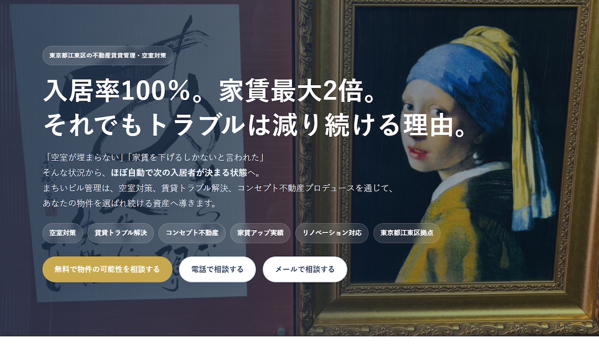 目的達成に直結する魅力的なLPを作成します 公開後の運用サポートも可能！作成のみから丸投げまで対応します イメージ1