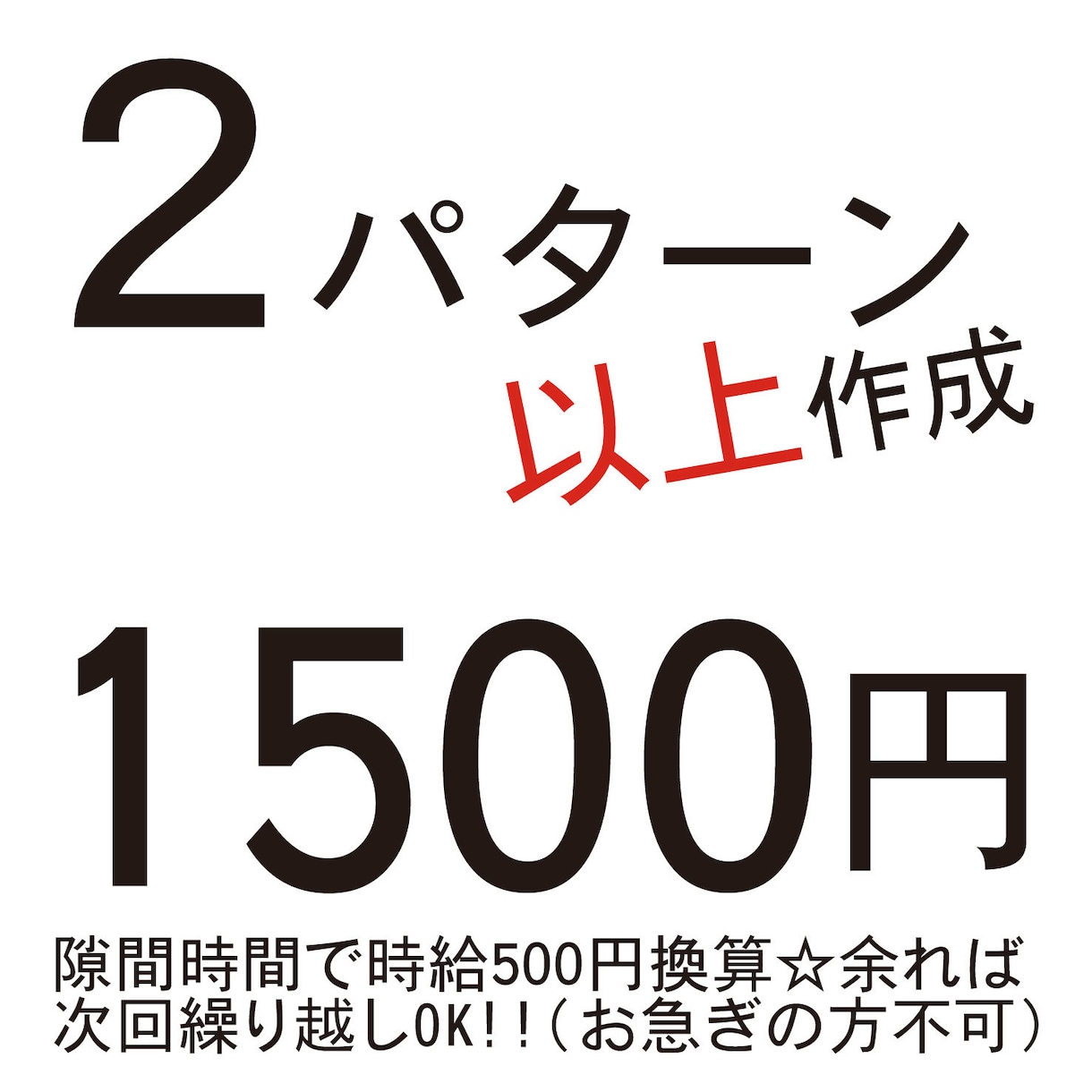 インボイス対応☆２個以上バナー/アイコン作成します EC画像・商品バナー・商品画像などなんでもご相談ください イメージ1