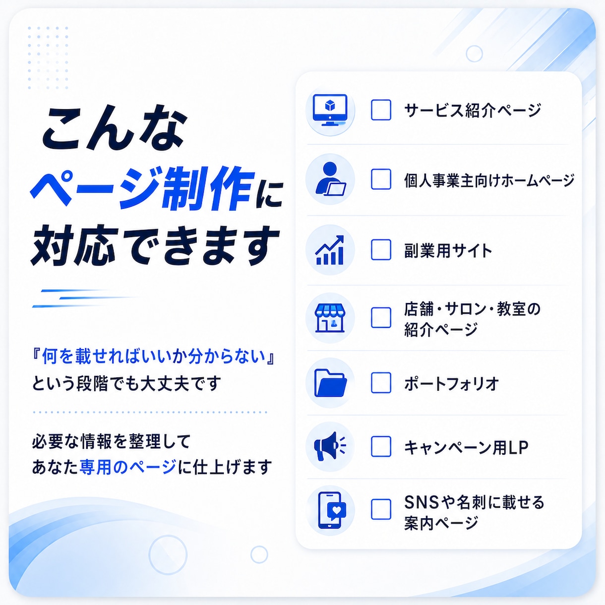 最短1日で専用サイトが届きます 待つのが嫌いな人へ最速で作成します。 イメージ5