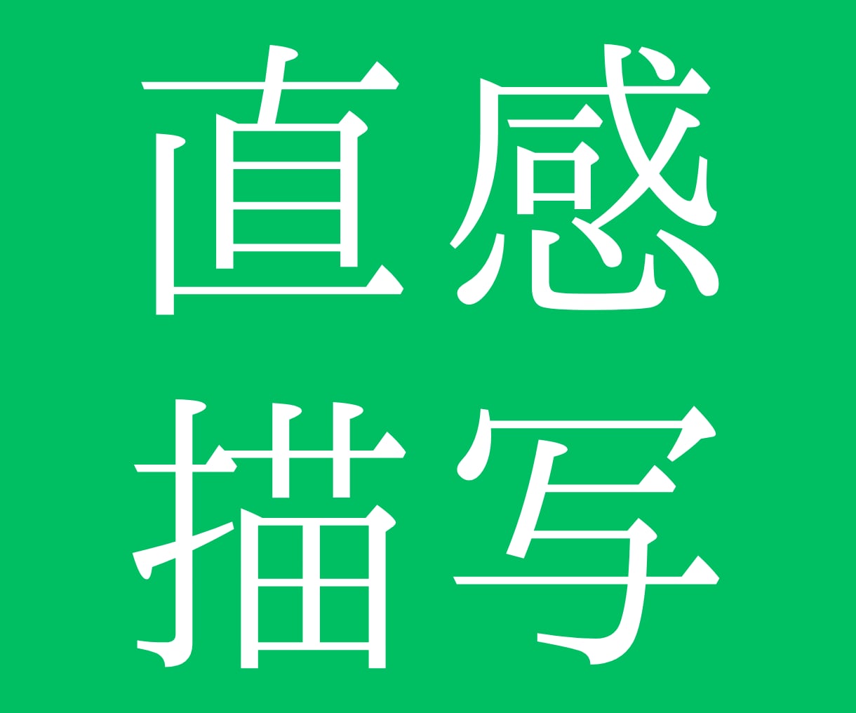 占いを信じない私がタロットの絵を読み言葉にします 決めつけはしません。カードが映す景色を言葉にします。 イメージ1