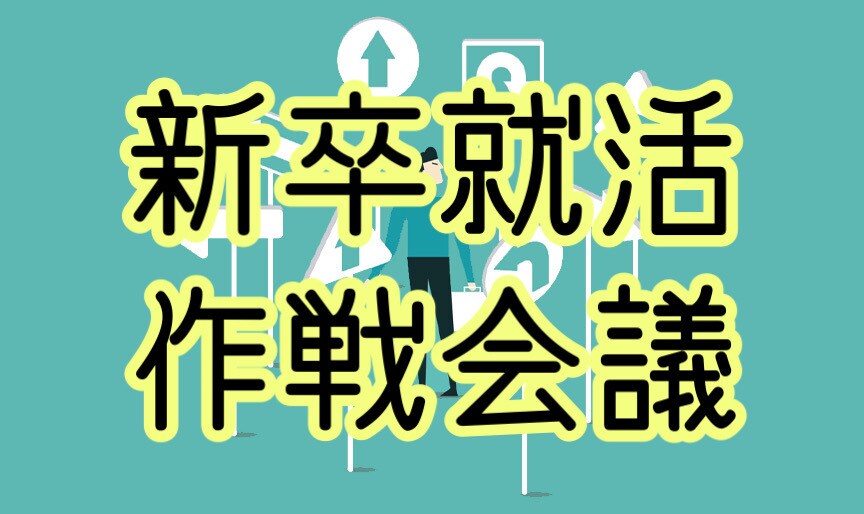 東証1部上場人事面接官が新卒就活の相談にのります 23卒24卒新卒採用の現役人事。現在週2件ペースで面接対応中 イメージ1