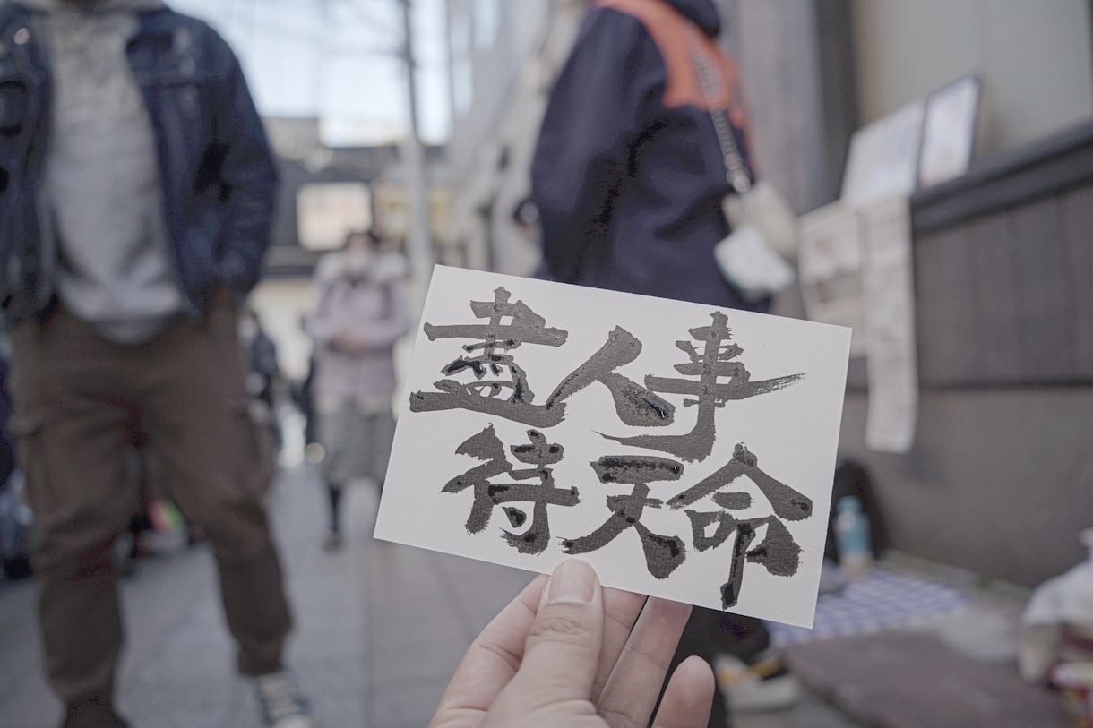 書道家がご要望の文字をなんでも書きます プレゼント用の作品作りや、あなたの好きな言葉を筆文字で！ イメージ7