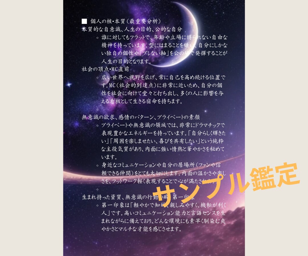 精密AI鑑定士が人間関係のお悩みを深く紐解きます 人間関係の悩みを解消！環境に流されない自分へ。 イメージ3