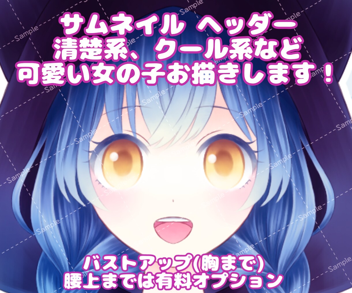 保留します 清楚系やクール系、獣耳など可愛い女の子を描きます♡ イメージ1