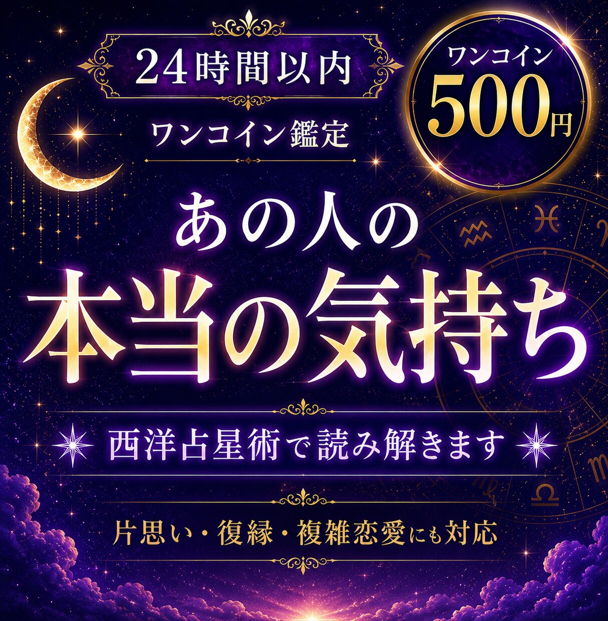 あの人の本当の気持ち・2人の未来を読み解きます 言葉にしないあの人の本音と2人の今後を読み解きます イメージ1