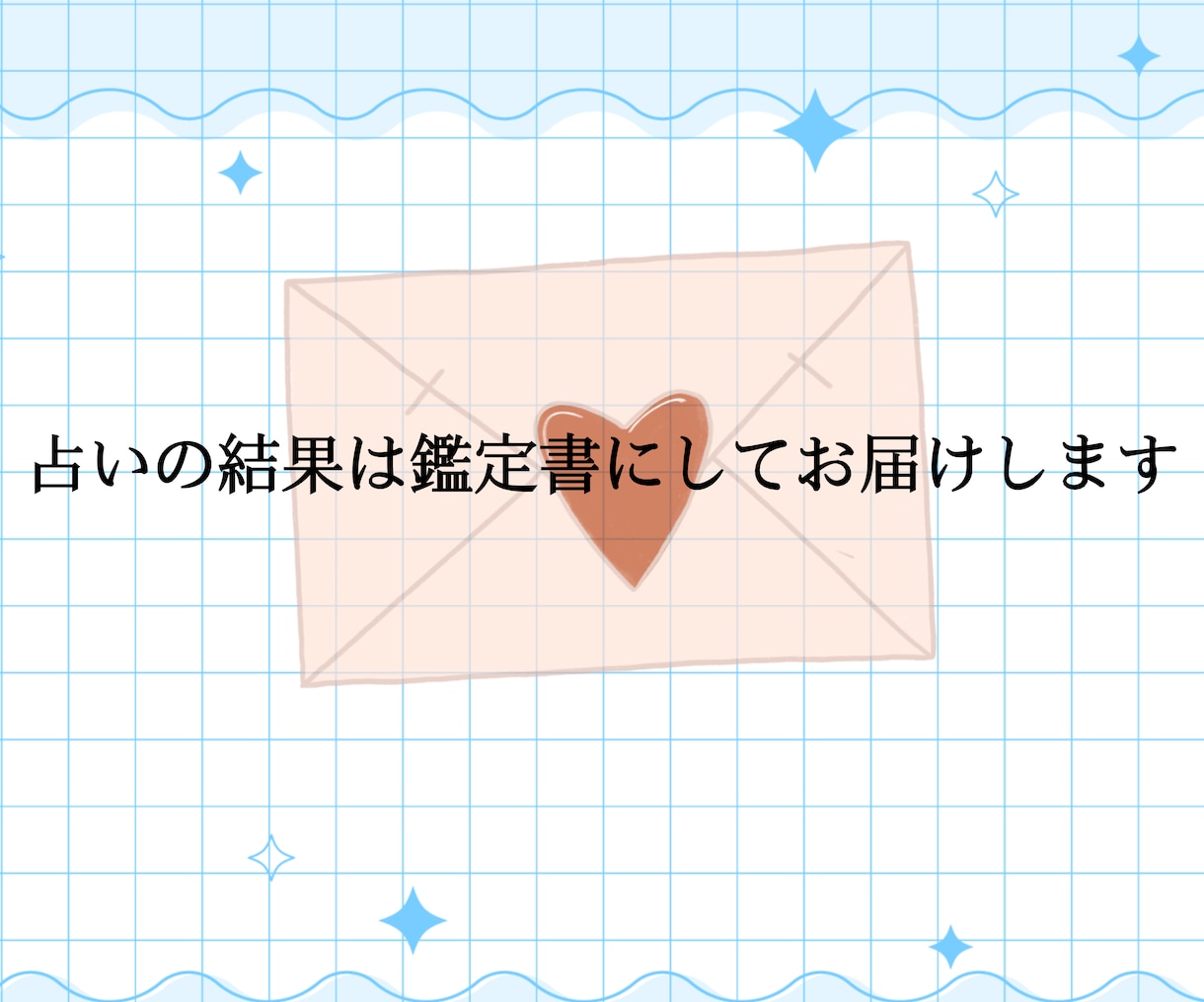 転職・就職：１枚引きタロット占いでヒントを届けます 「ちょっと聞いてみたい」を叶えるお仕事タロット占い イメージ2