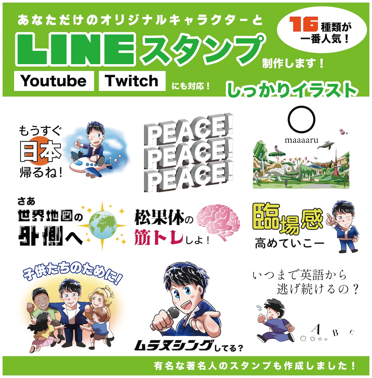 LINEスタンプ・絵文字・バッジ等作成します ミニキャラで世界観に合わせたあなただけのスタンプにします！ イメージ2