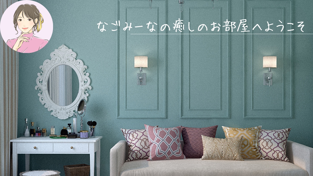 家事が終わってホッとした時間のお喋り相手になります ママ友とのお喋り感覚で!でもリアルでは話せないことをどうぞ♡ イメージ10