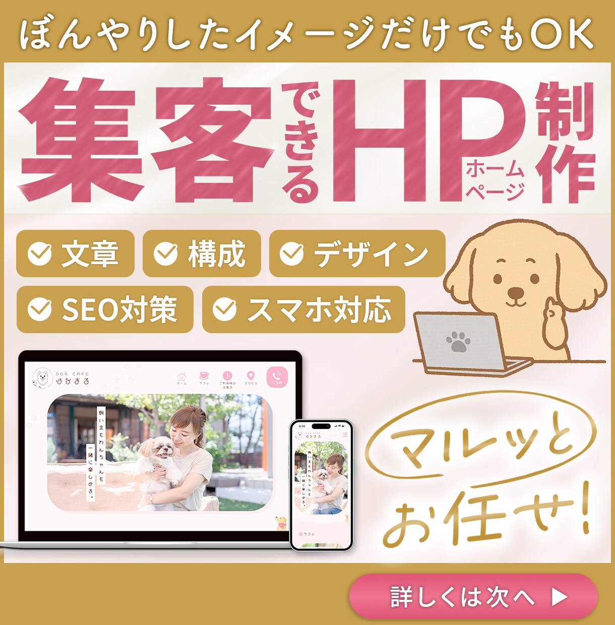 集客できるホームページを作成します "見た目だけで終わらない"【結果】を出せるホームページを イメージ1