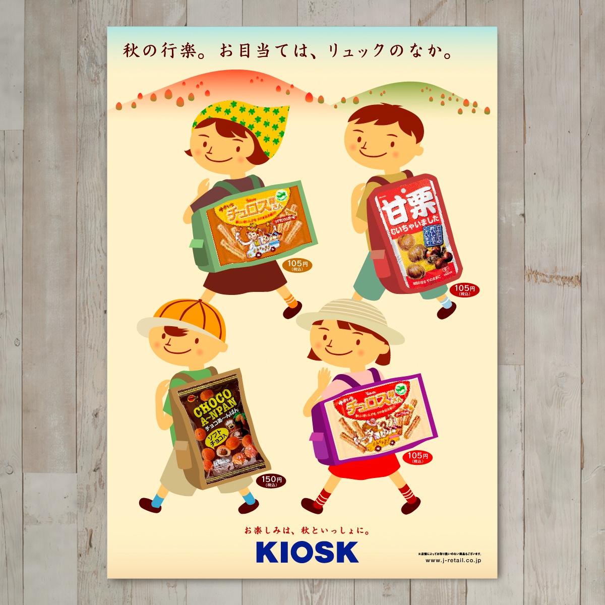 イラストメインで目に留まるポスター作ります ゆるめイラスト＆シンプルデザインで瞬時に伝わる！届きます！ イメージ3