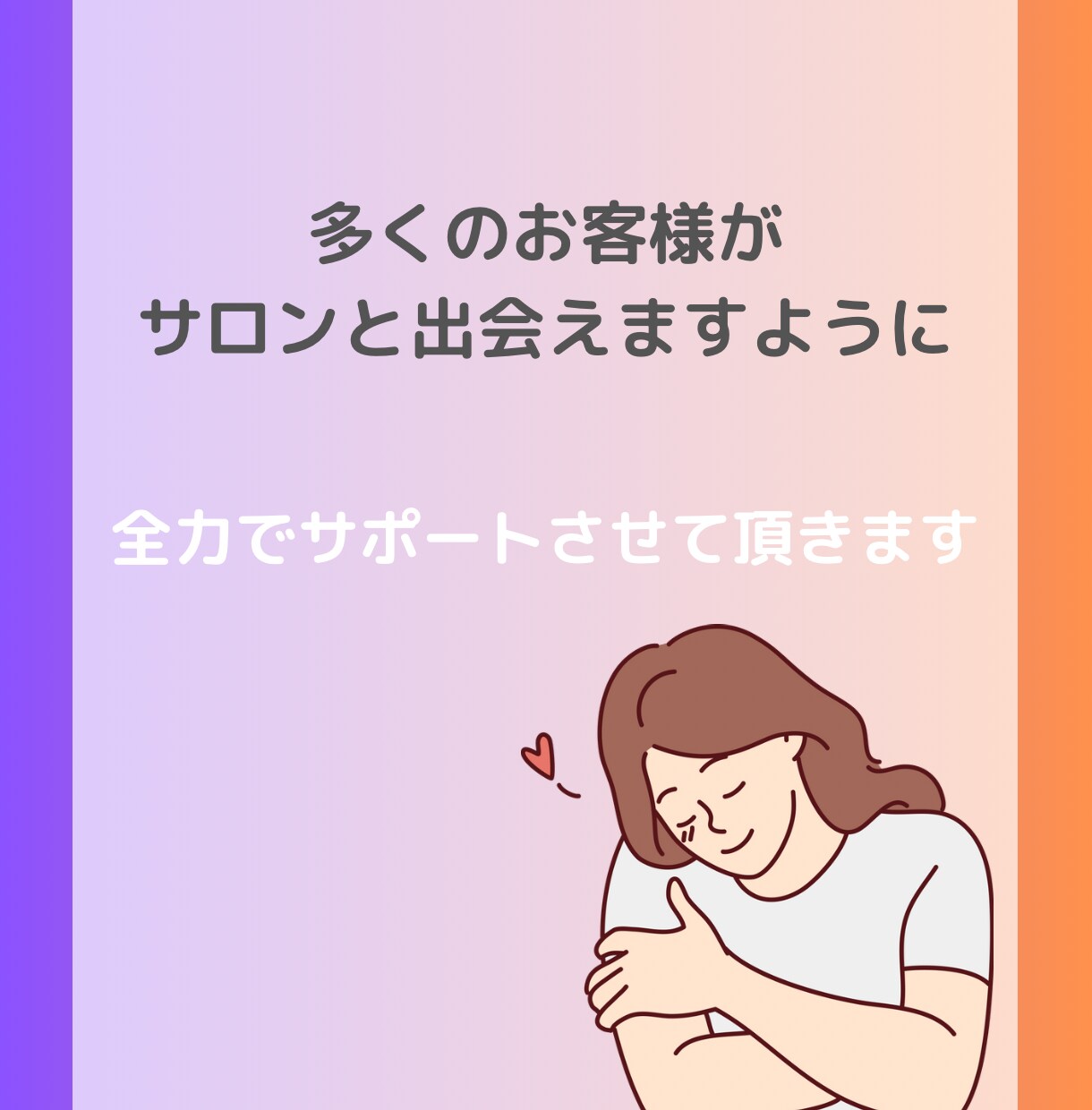 自宅サロン特化！低資金で集客成功例教えます 実際の成功例を元に現場を知るサロンオーナーが伝授 イメージ10