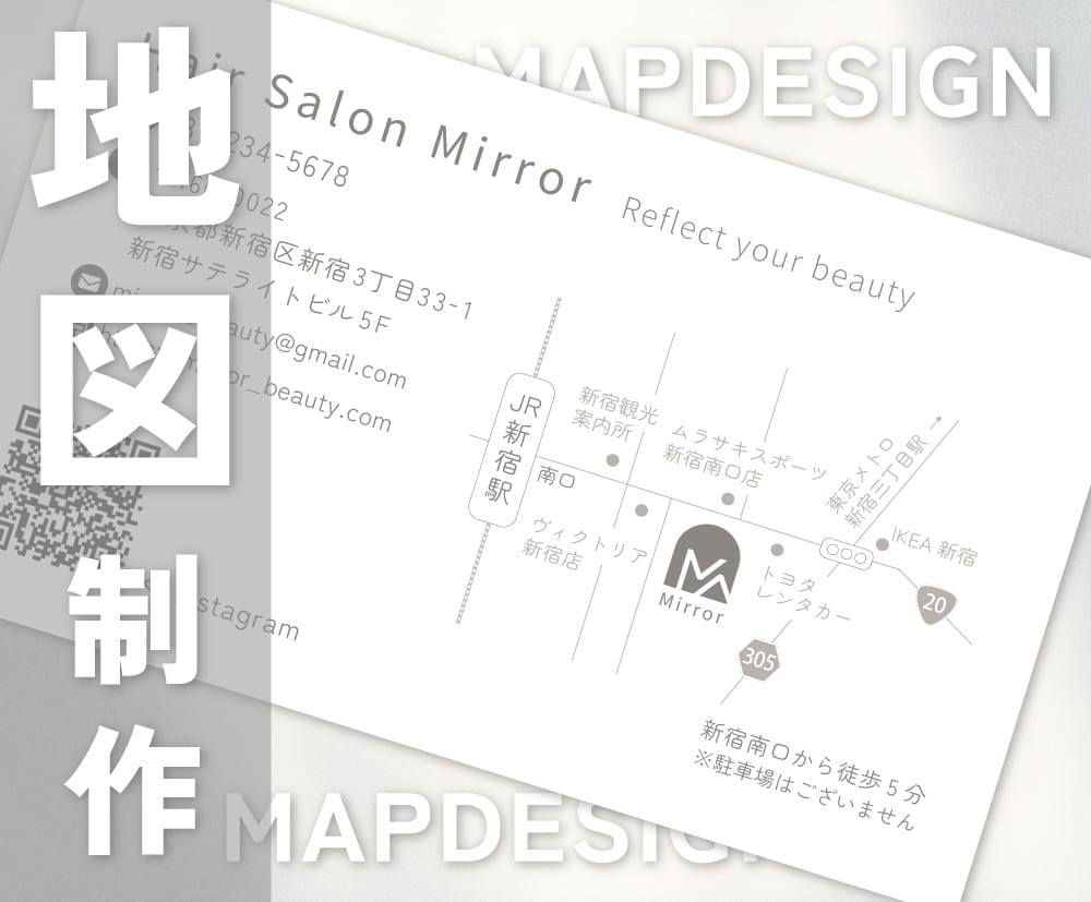 修正無制限！シンプルでわかりやすい地図を制作します 掲載物の世界観に合わせてお作りします イメージ1