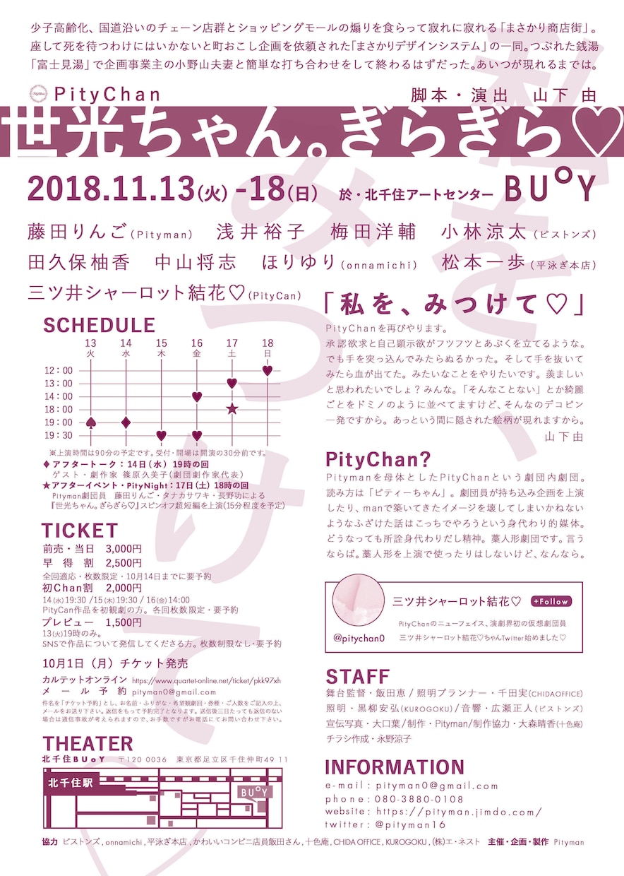 演劇フライヤー作成いたします プロット・戯曲を拝読しヒアリングし作品の魅力を表現します イメージ6