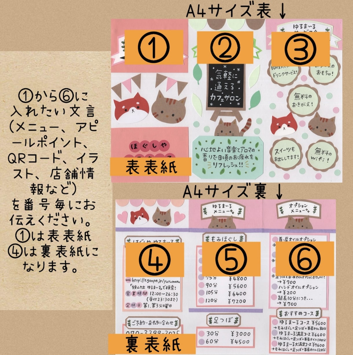完全手書き！三つ折りパンフレット作成します 珍しい完全手書きはお客様の目にとまること間違いなし！ イメージ2